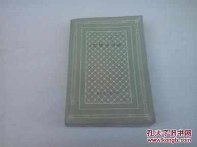 巴黎圣母院 (网格本)_简介_作者:雨果_人民文学