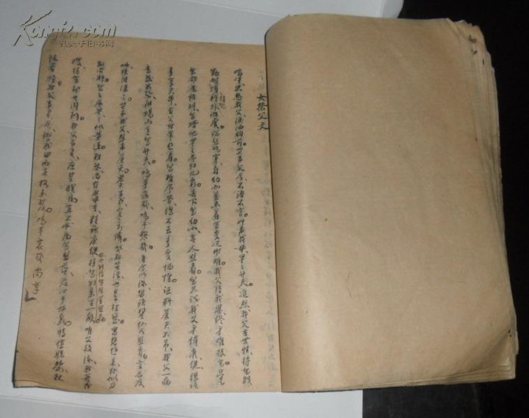 民国 讲解丧葬理解礼仪程序 手抄本《订正丧事三献祭礼及祭文格式》