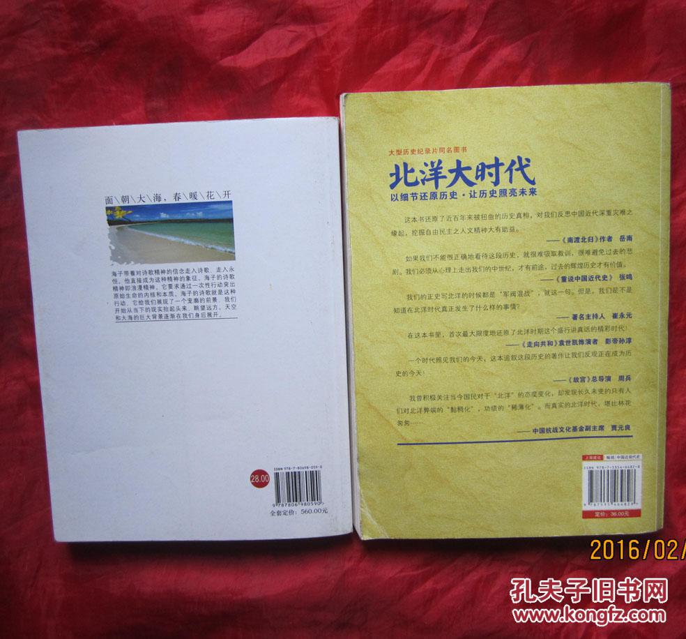 【图】海子的诗赏析_价格:15.00