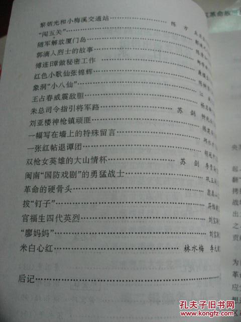 杜鹃红简谱_韶山杜鹃红简谱(3)