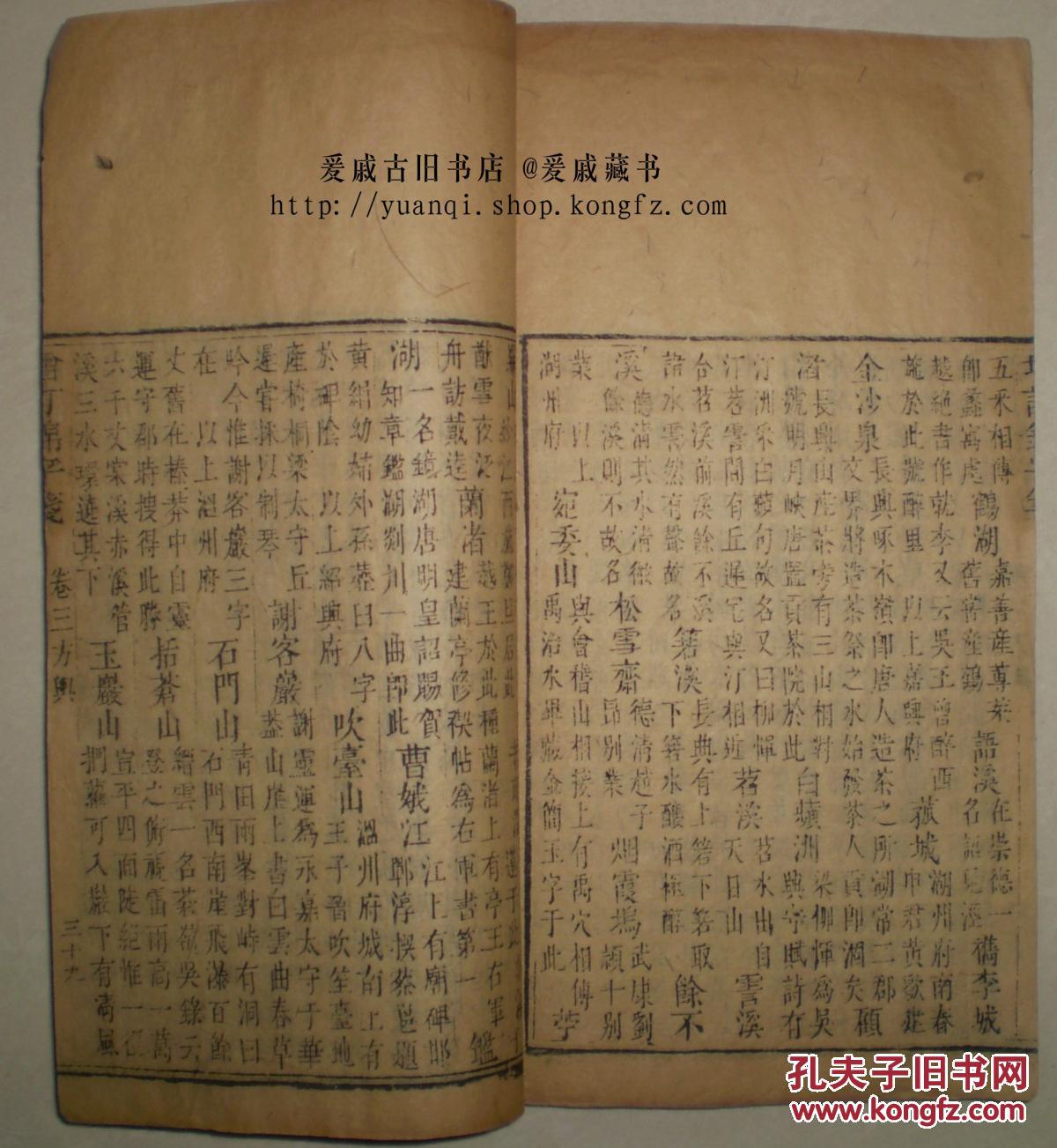 清初刻本《锦字笺》卷三一册全(1)专门记载古代百科典故流传收藏均