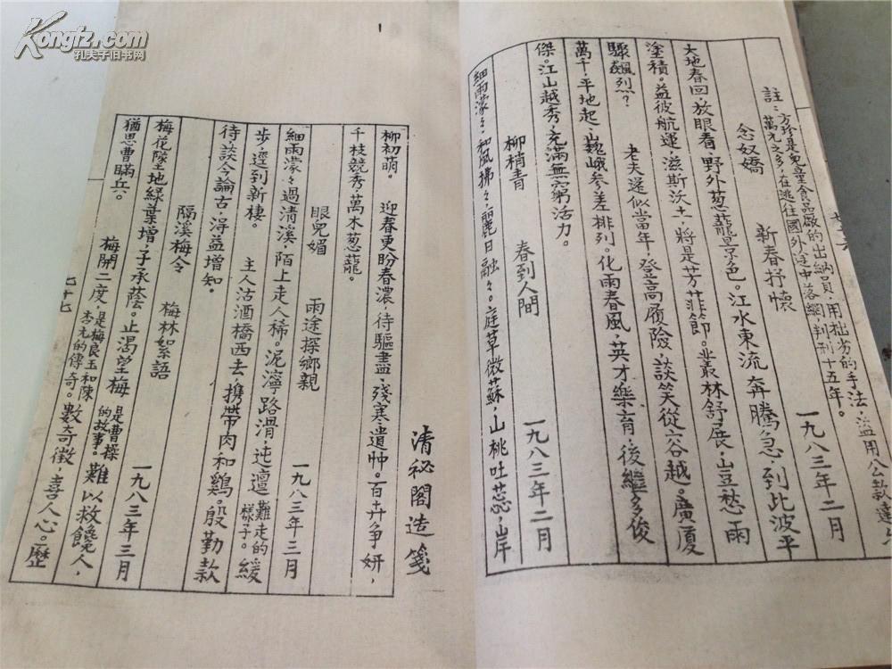 西窗简谱_西窗简谱 桃李醉春风个人制谱园地 中国曲谱网