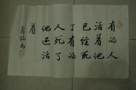 毛笔书法  行书  小品 软片  励志名言