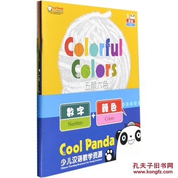 【图】数字+颜色-Cool Panda少儿汉语教学资