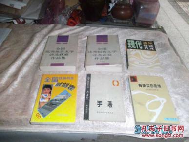 全国铁路列车时刻表:90_简介_作者:铁道部运输