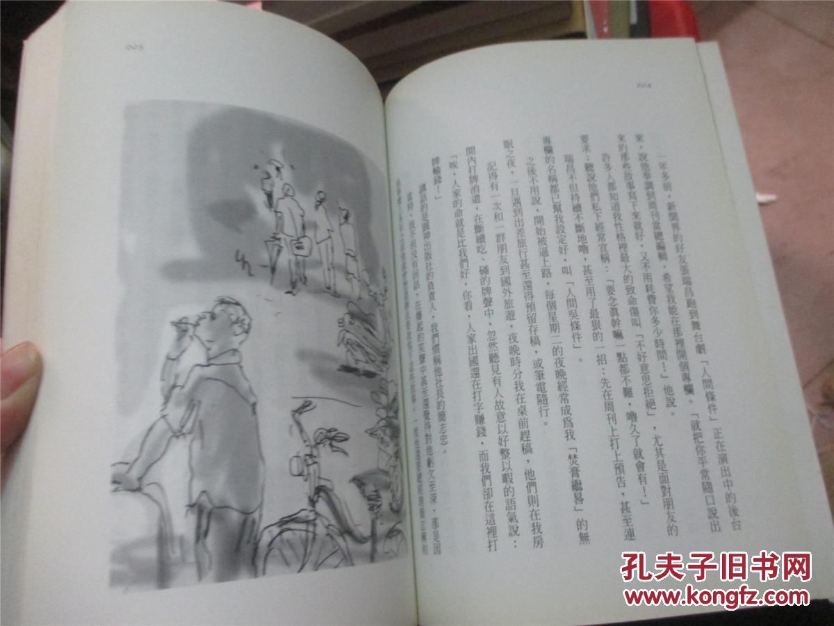 【图】这些人 那些事_价格:35.00