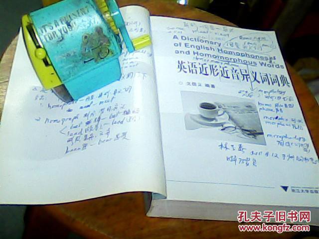 【图】英语近形近音异义词词典_价格:40.00