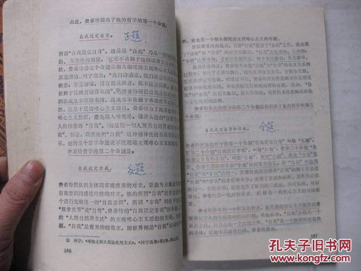 【图】欧洲哲学通史_价格:20.00