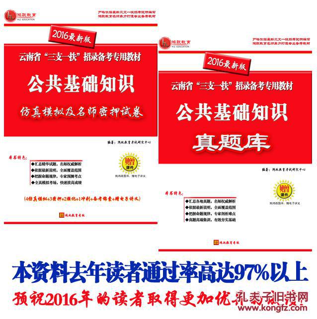 【图】鸿政考试中心2016年河南省三支一扶考