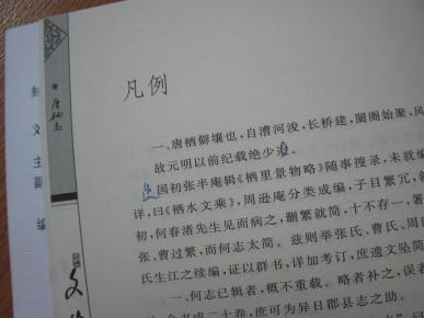 塘栖曲谱_塘栖古镇图片