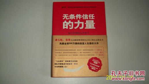 无条件信任的力量E9_(韩)朴钟夏