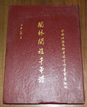 闽语出头天曲谱_陶笛曲谱12孔(5)