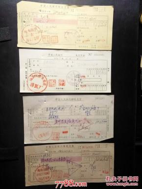 1959年1960年地方国营企业现金转账支票支付