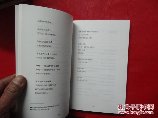 【图】辛波斯卡诗选:万物静默如谜_价格:35.00