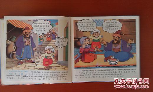 【图】规范拼音读物:世界童话精选第三辑上【