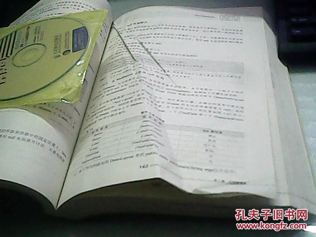 【图】精通NetBeans:Java桌面、Web与企业级