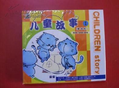 全新未拆 儿童故事 粤语版 一 2002年出版 