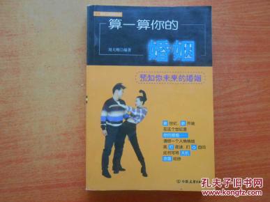 免费的算一算你的婚姻 oYYBAFaBFj6AOseiAAGeD3dbpF4919_n.jpg