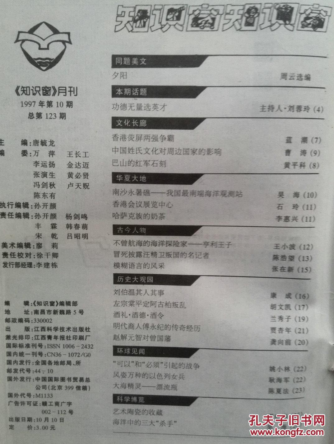 边姓人口_国庆姓边头像(2)