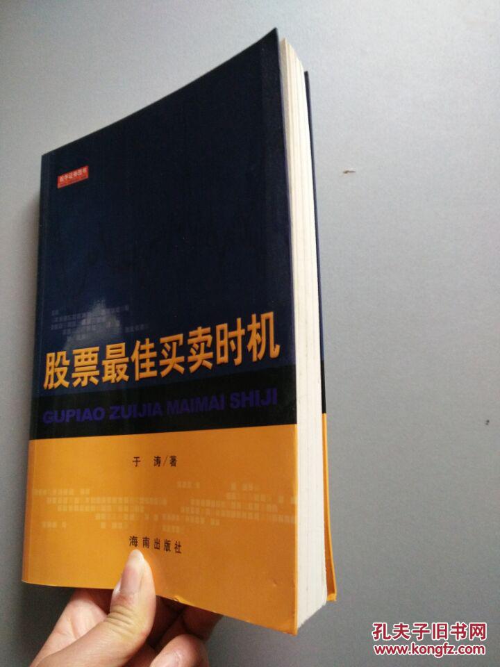 【图】股票最佳买卖时机_价格:3.00