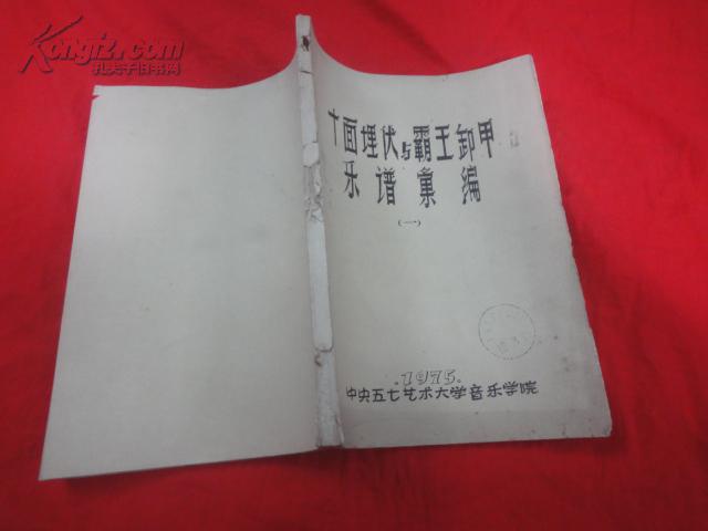 十里埋伏简谱曲谱_春风十里简谱(3)