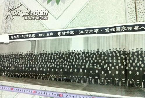 党和国家领导人接见出席全国科学大会代表合影1978年四月二日与北京