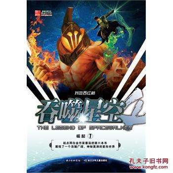 【图】正版-吞噬星空:崛起(1)(F-14)_价格:9.24