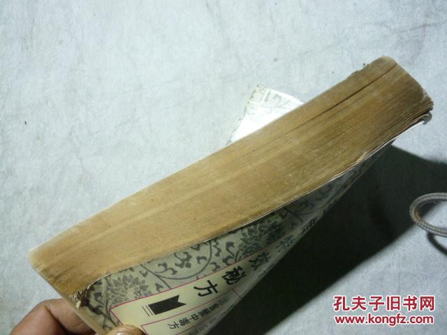 【图】古今奇难杂症秘方_价格:20.00