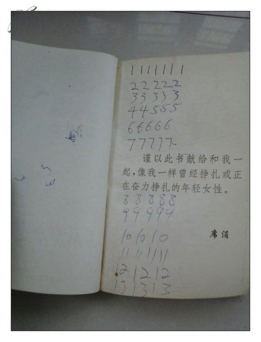 盟约简谱_盟约之爱歌谱简谱(2)