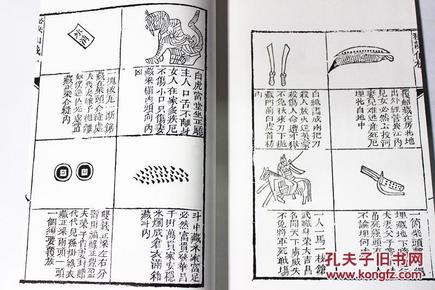 正版 全图鲁班经 鲁班 午荣 古书影印 线装古籍 符咒