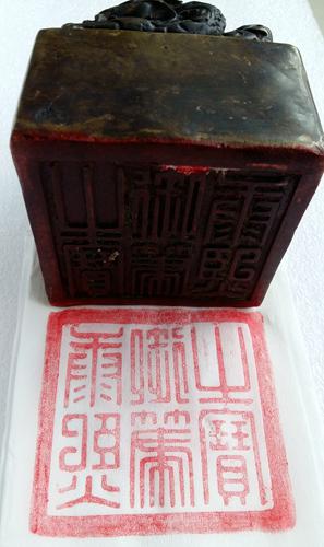 康熙御帝之宝(正刻)____大号特制铜印章____三龙抢宝浮雕钮____又重又