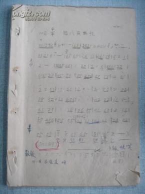 猪八戒曲简谱(3)