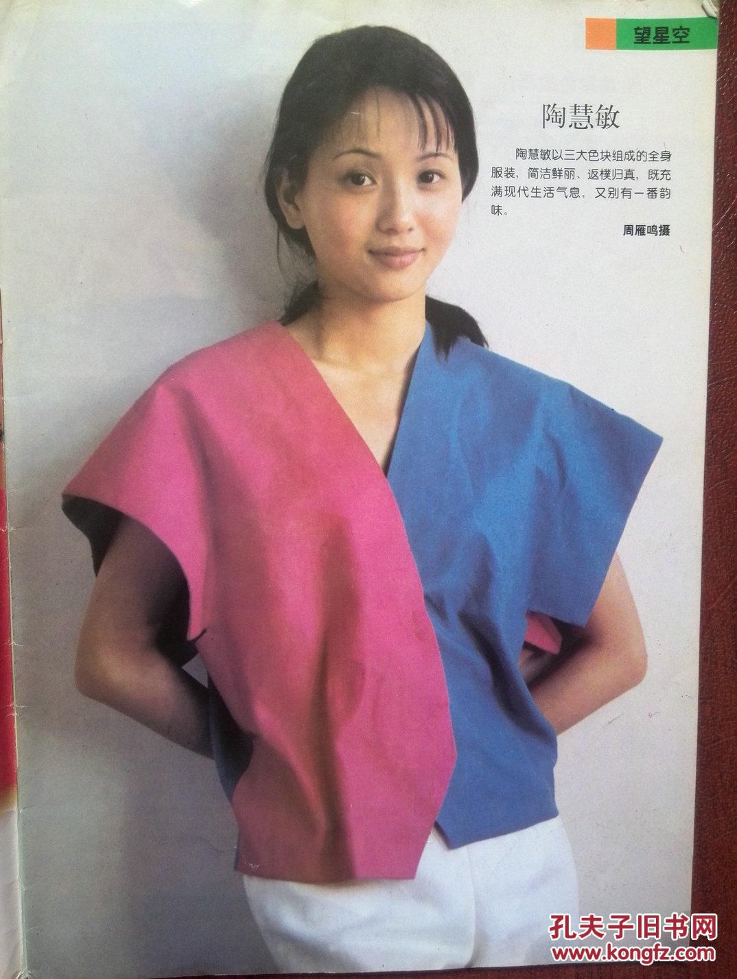 电影画刊,赵雅芝及签名,张卫健,肖雄,陶慧敏,陈道明,李琳,宋晓英,孙萌