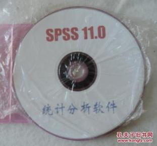 SPSS 11.0 世界权威 统计分析软件 正版软件一