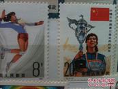 j76中国女排邮票