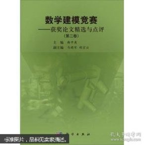 数学建模竞赛是什么比赛 oYYBAFboW92AbzppAAAfttxAnDc837_n.jpg