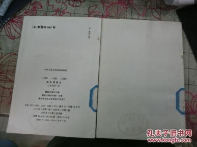 中华人民共和国国家标准 地形图图式:参考件 符