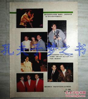 林忆莲,刘德华,叶倩文,草蜢,陈百强,狄龙,顾美华,谢宁32开彩页(1页2面