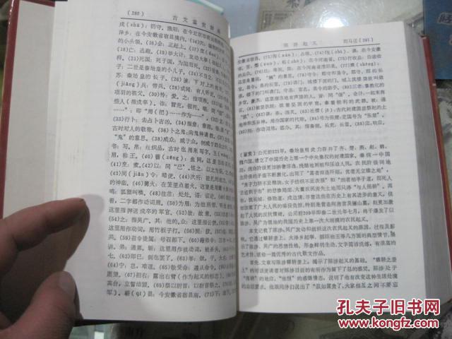 【图】古文鉴赏辞典_价格:20.00