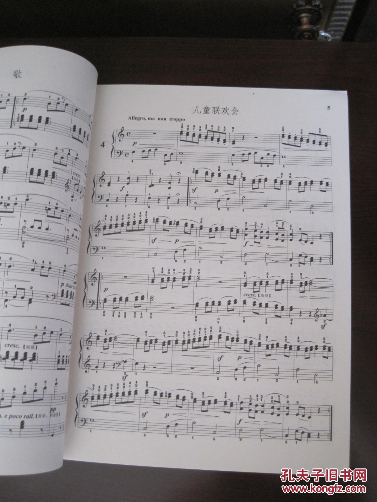 《布格缪勒钢琴进阶25曲:作品100》百花文艺