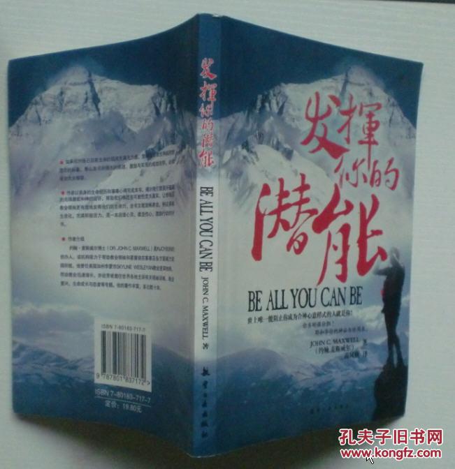 发挥你的潜能