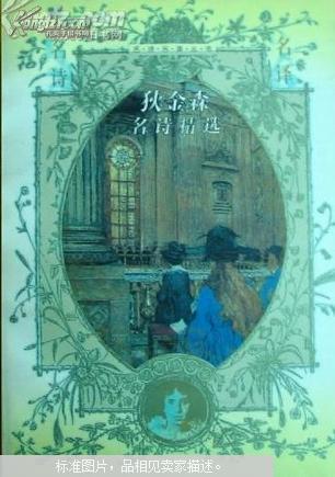 狄金森名诗精选