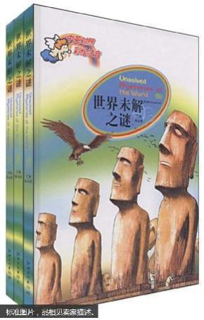 未解之谜合集国语 oYYBAFb4ulaAEEYjAABp8DUb2Jk679_n.jpg