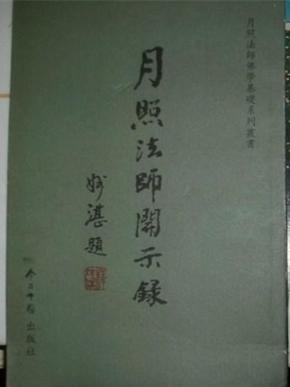 道教普供养曲谱_道教供养咒与结斋咒(2)
