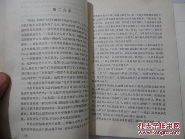 【图】根 上下册 一个美国家族的历史_价格:25