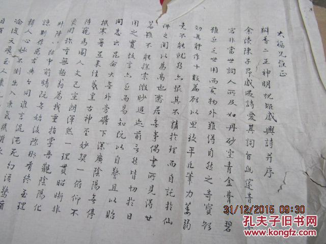 【图】陈龙骧送刘大福 四川武林高手的字 130