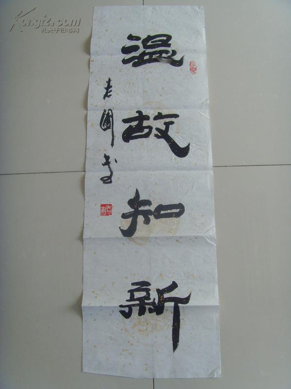老圃书法温故知新