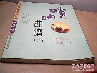 快乐唢呐曲谱_生日快乐唢呐曲谱(3)