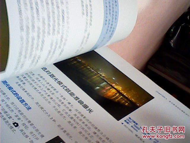 【图】Sony微单摄影从新手到高手(适用于索尼