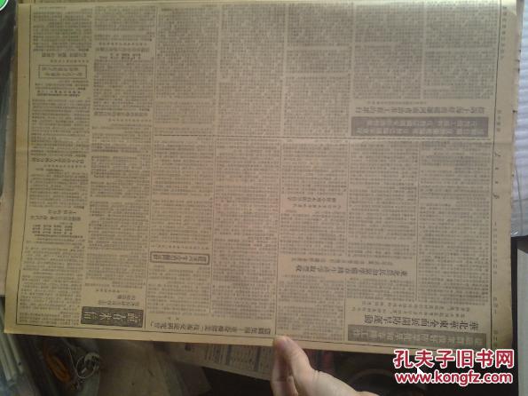 盗窃集团--重庆橡胶业技术交流研究会1952年3
